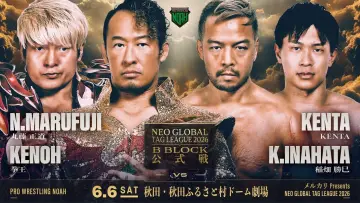 Zasłona do filmu "メルカリPresents NEO GLOBAL TAG LEAGUE 2026" #945478