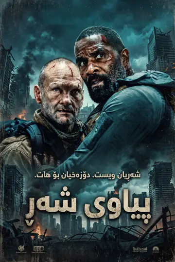 Man of War