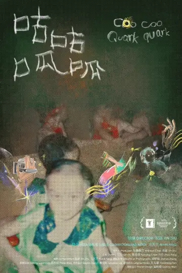 咕咕呱呱