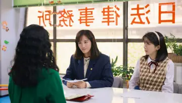 Zasłona do filmu "ファーストボイス ー私たちの逆転裁判ー" #1615574
