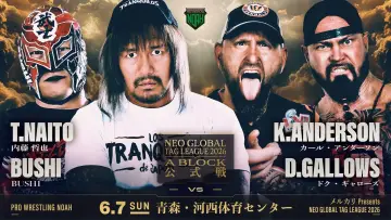 Zasłona do filmu "メルカリPresents NEO GLOBAL TAG LEAGUE 2026" #945444