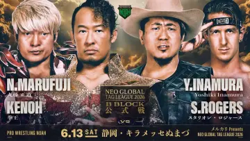 Zasłona do filmu "メルカリPresents NEO GLOBAL TAG LEAGUE 2026" #945267