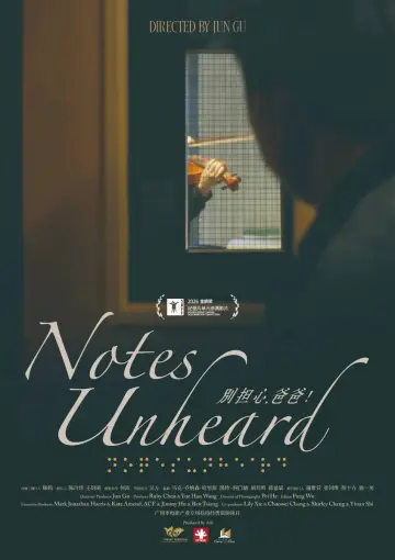 Plakat do filmu "别担心，爸爸！" #914768