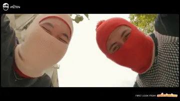 Zasłona do filmu "บอดี้การ์ดหน้ามน" #1159802