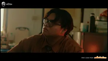 Zasłona do filmu "บอดี้การ์ดหน้ามน" #1159807