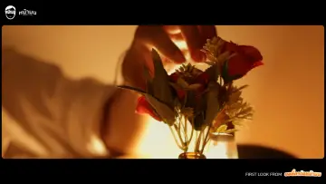 Zasłona do filmu "บอดี้การ์ดหน้ามน" #1159810