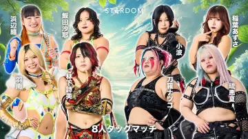 Zasłona do filmu "STARDOM in SENDAI 2026 Jun." #920160