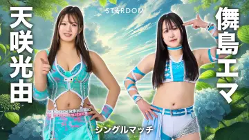 Zasłona do filmu "STARDOM in SENDAI 2026 Jun." #920161