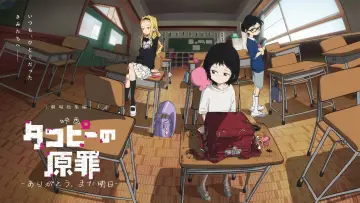 タコピーの原罪 -ありがとう、また明日- plakat