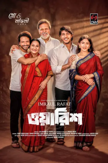 Plakat do filmu "ওয়ারিশ" #843513