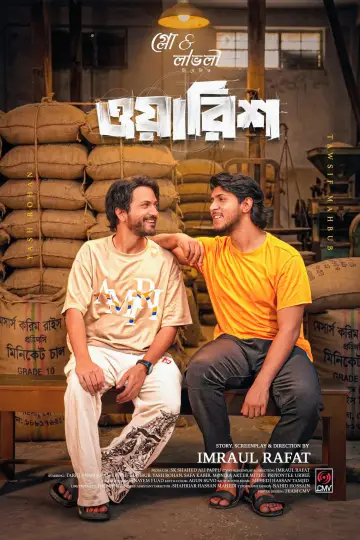 Plakat do filmu "ওয়ারিশ" #843514
