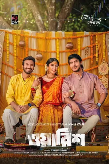 Plakat do filmu "ওয়ারিশ" #843515