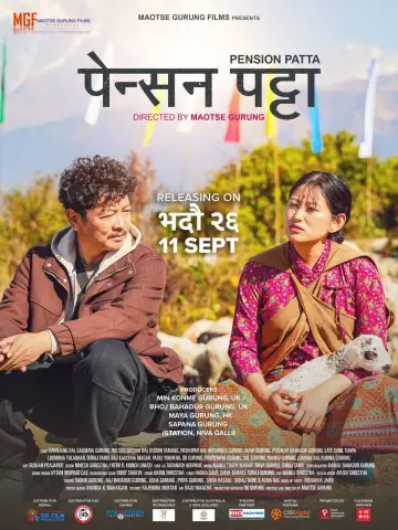 Plakat do filmu "पेन्सन पट्टा" #1224203