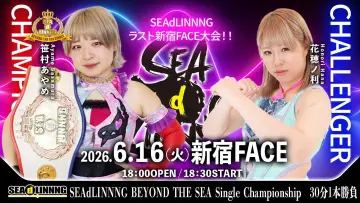 Zasłona do filmu "SEAdLINNNG～Early Summer Games 2026！～" #933083