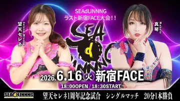 Zasłona do filmu "SEAdLINNNG～Early Summer Games 2026！～" #933085