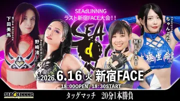 Zasłona do filmu "SEAdLINNNG～Early Summer Games 2026！～" #933086