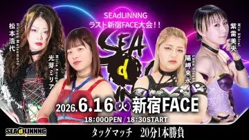 Zasłona do filmu "SEAdLINNNG～Early Summer Games 2026！～" #933087