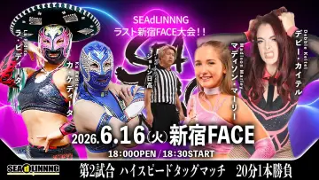 Zasłona do filmu "SEAdLINNNG～Early Summer Games 2026！～" #933088