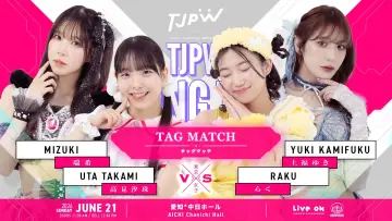 Zasłona do filmu "TJPW SPRING TOUR 2026 ～NEXT DOOR～in NAGOYA" #945112