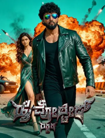 Plakat do filmu "High Voltage Rakshak" #914922