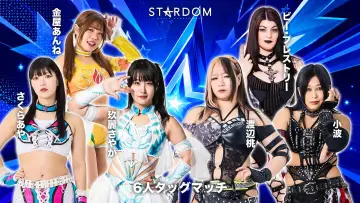 Zasłona do filmu "STARDOM in TAJIMI 2026 Jun." #983458