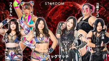 Zasłona do filmu "STARDOM NIGHTER in KORAKUEN 2026 June" #983420