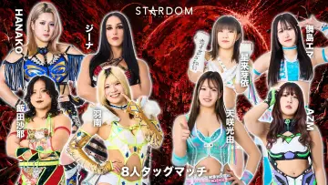 Zasłona do filmu "STARDOM NIGHTER in KORAKUEN 2026 June" #983421