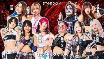 Zasłona do filmu "STARDOM NIGHTER in KORAKUEN 2026 June" #983422