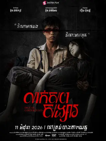 Plakat do filmu "លាក់សពសង្សារ" #919805