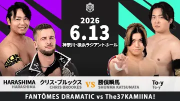 Zasłona do filmu "ヨコハマ・ナイトスプラッシュ 2026" #945154