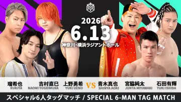 Zasłona do filmu "ヨコハマ・ナイトスプラッシュ 2026" #945155