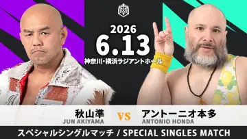 Zasłona do filmu "ヨコハマ・ナイトスプラッシュ 2026" #945157