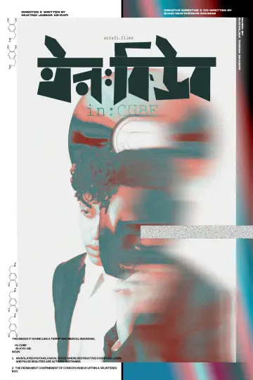 Plakat do filmu "in:CUBE" #1318349