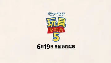 Zasłona do filmu "抓周" #916487