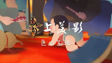 Zasłona do filmu "抓周" #916501