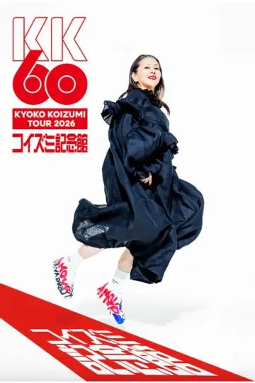 KK60 ~Koizumi Memorial Hall~ KYOKO KOIZUMI TOUR 2026