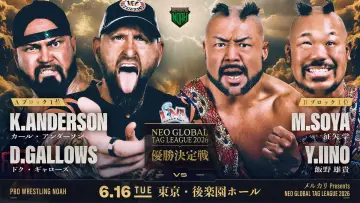Zasłona do filmu "メルカリPresents NEO GLOBAL TAG LEAGUE 2026" #933072