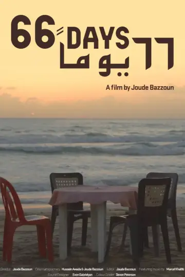 Plakat do filmu "٦٦ يوماً" #1144172