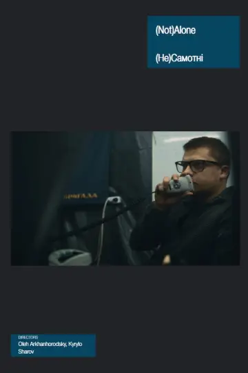 Plakat do filmu "(Не)Самотні" #930865