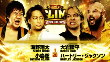 Zasłona do filmu "NJPW Road to G1 Climax 36 - Day 3" #956120