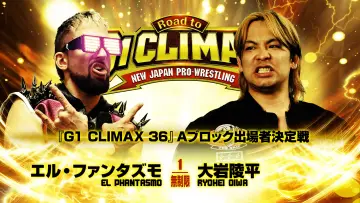 Zasłona do filmu "NJPW Road to G1 Climax 36 - Day 6" #956373