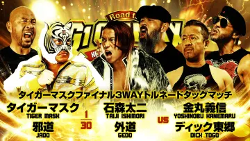 Zasłona do filmu "NJPW Road to G1 Climax 36 - Day 6" #956375