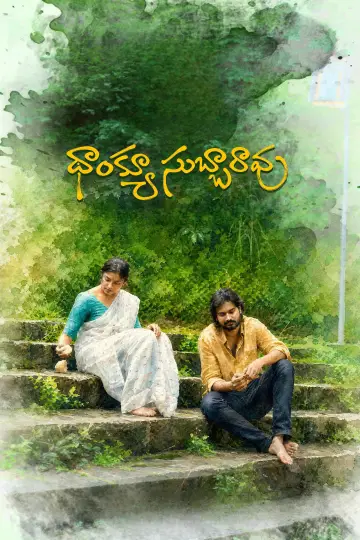 Plakat do filmu "Thank You Subbarao" #930770