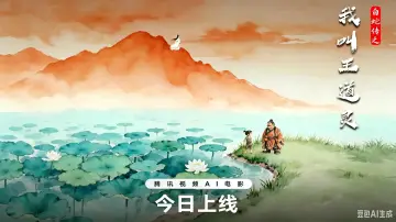 Zasłona do filmu "白蛇传之我叫王道灵" #927817