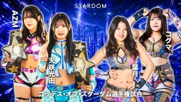 Zasłona do filmu "STARDOM in KORAKUEN 2026 Jun." #919808