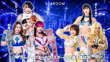 Zasłona do filmu "STARDOM in KORAKUEN 2026 Jun." #919809