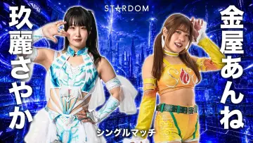 Zasłona do filmu "STARDOM in KORAKUEN 2026 Jun." #919811