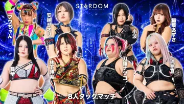 Zasłona do filmu "STARDOM in KORAKUEN 2026 Jun." #919812