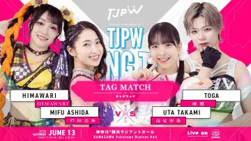 Zasłona do filmu "TJPW SPRING TOUR 2026 ～NEXT DOOR～in YOKOHAMA" #1153609
