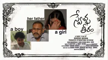 Zasłona do filmu "Swechha Teeram" #957892